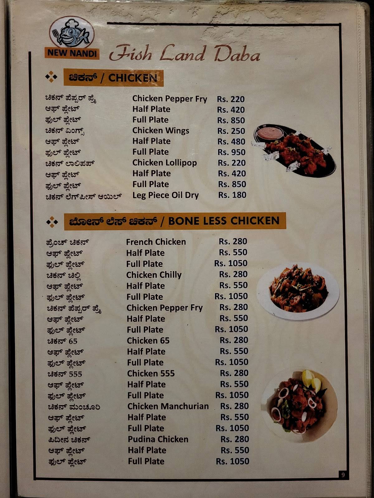 New Nandhi Fishland Dhaba menu