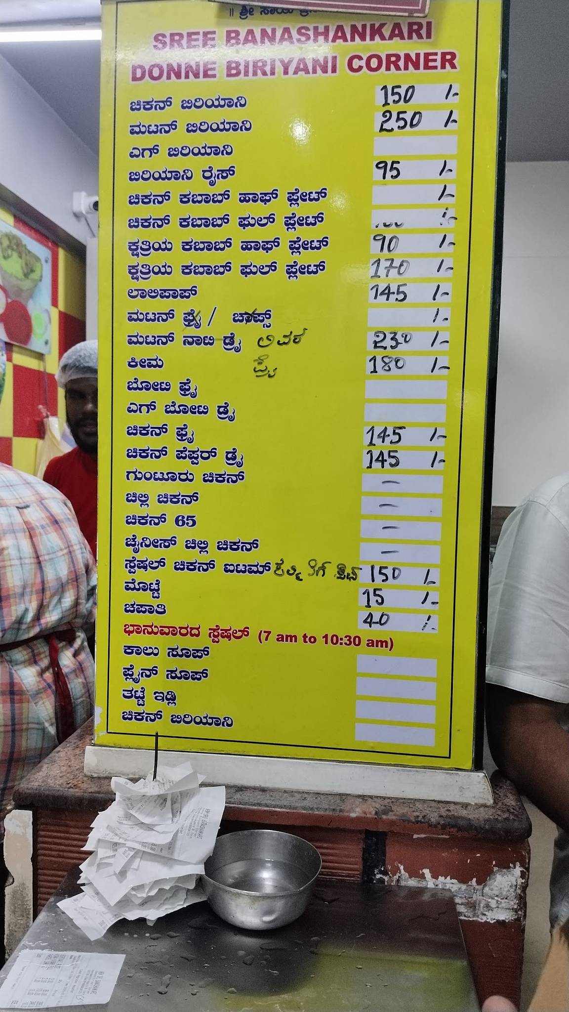 New Sri Banashankari Donne Biriyani Corner menu