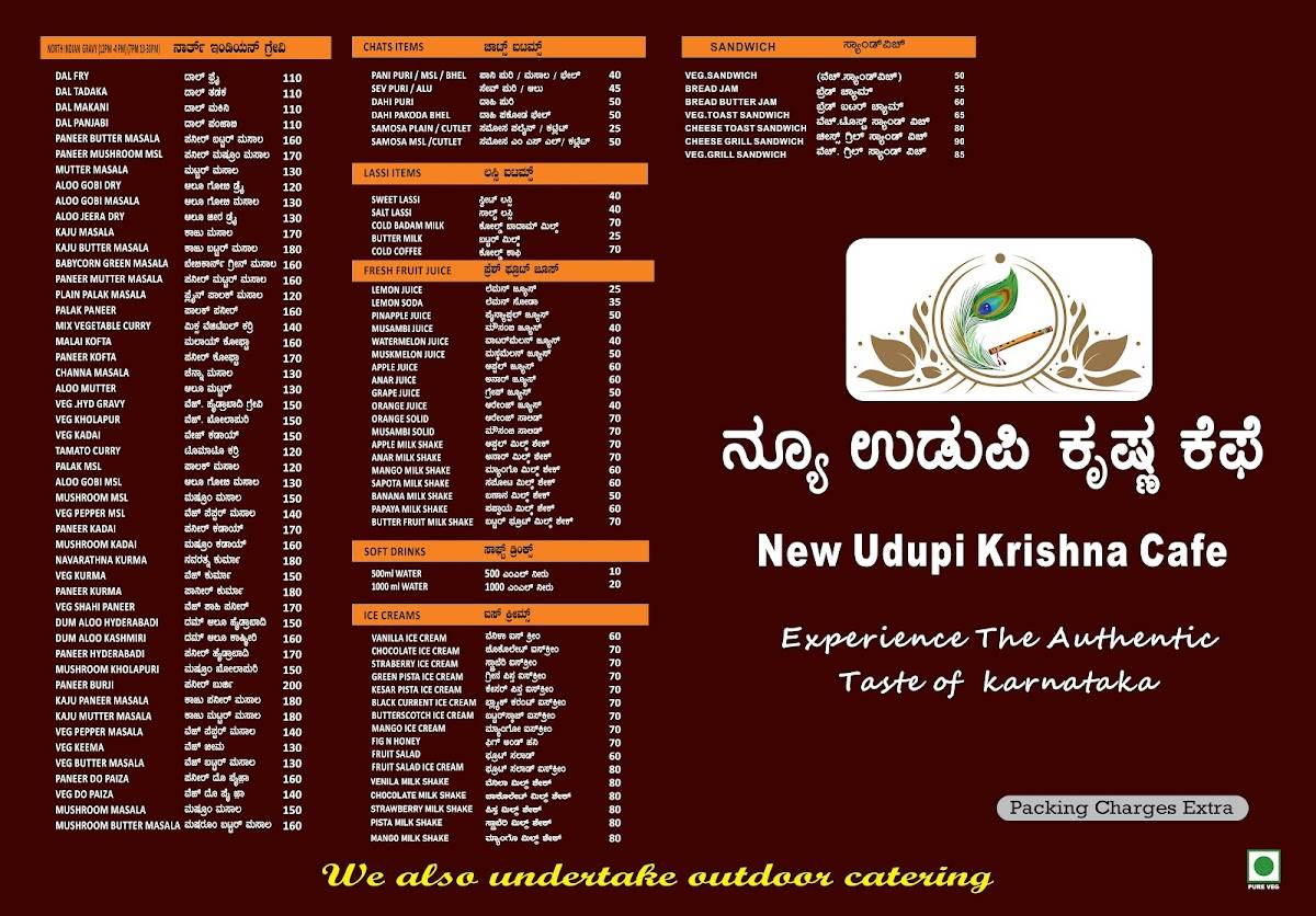 New Udupi Krishna Cafe (ನ್ಯೂ ಉಡುಪಿ ಕೃಷ್ಣ ಕೆಫೆ) menu