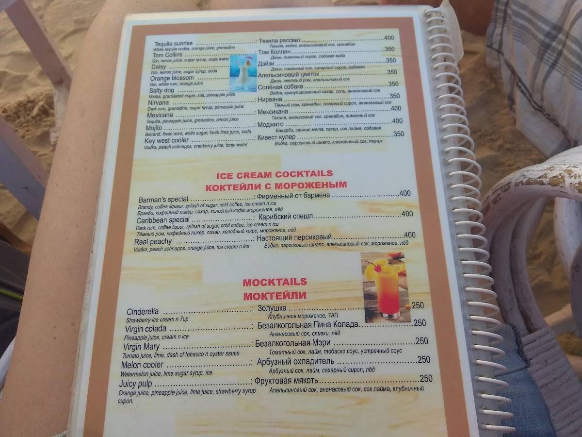 Om Cafe Bar & Restaurant menu