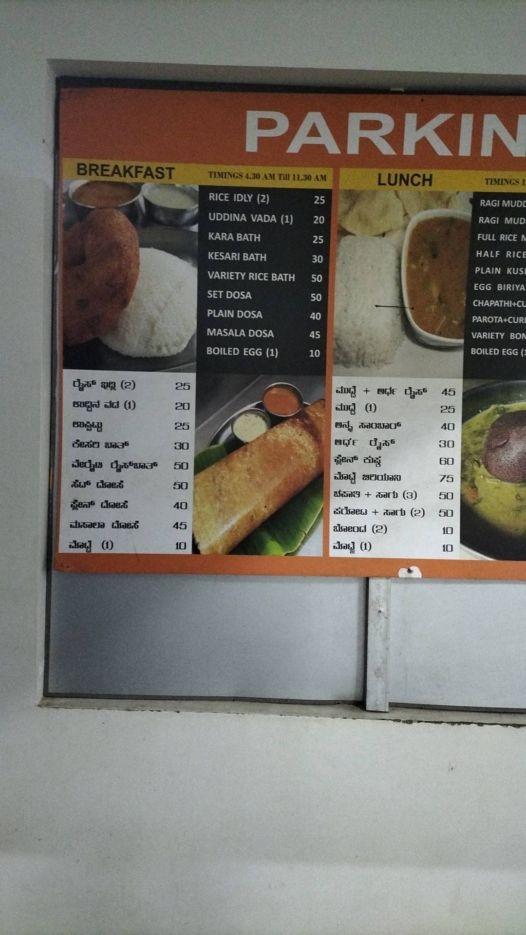 P7 cafeteria menu