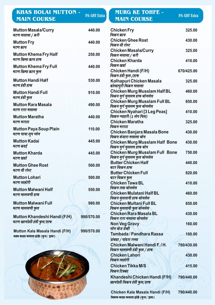 PK BIRYANI HOUSE MAGARPATTA HADAPSAR menu