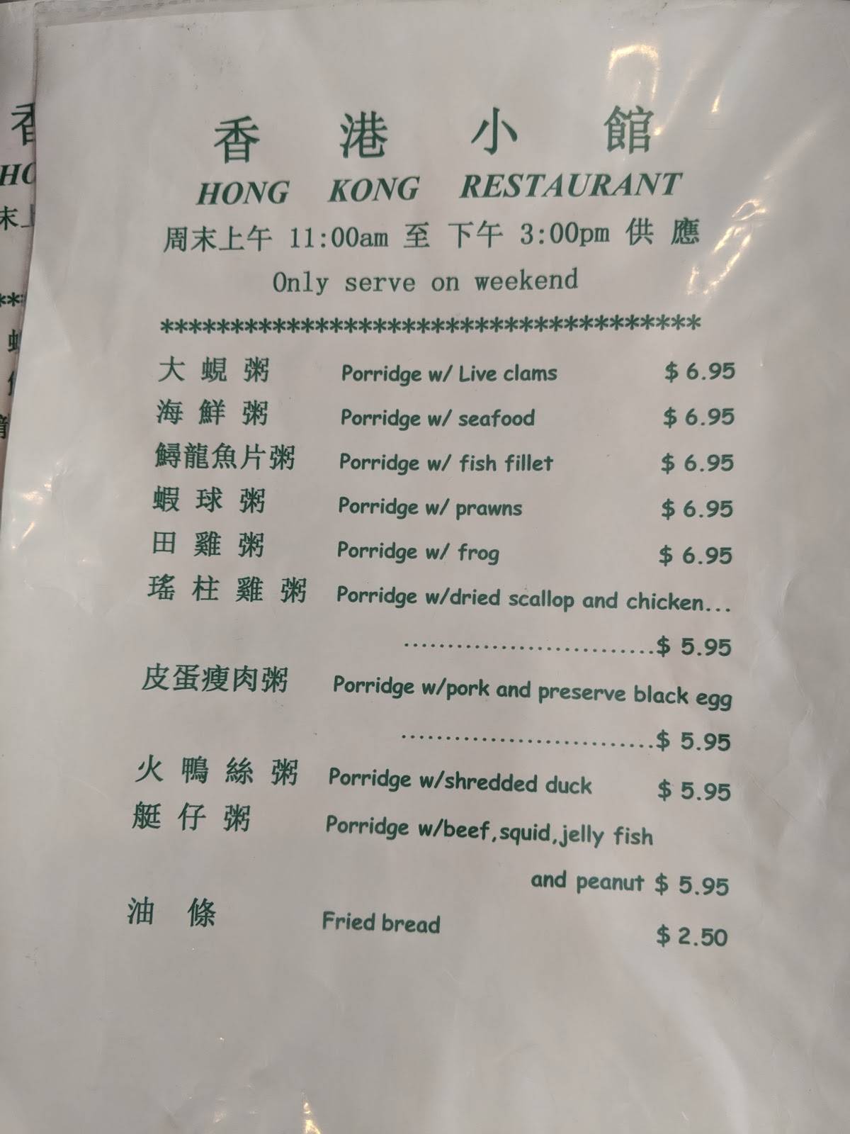 Menu at Hong Kong Restaurant, Palo Alto