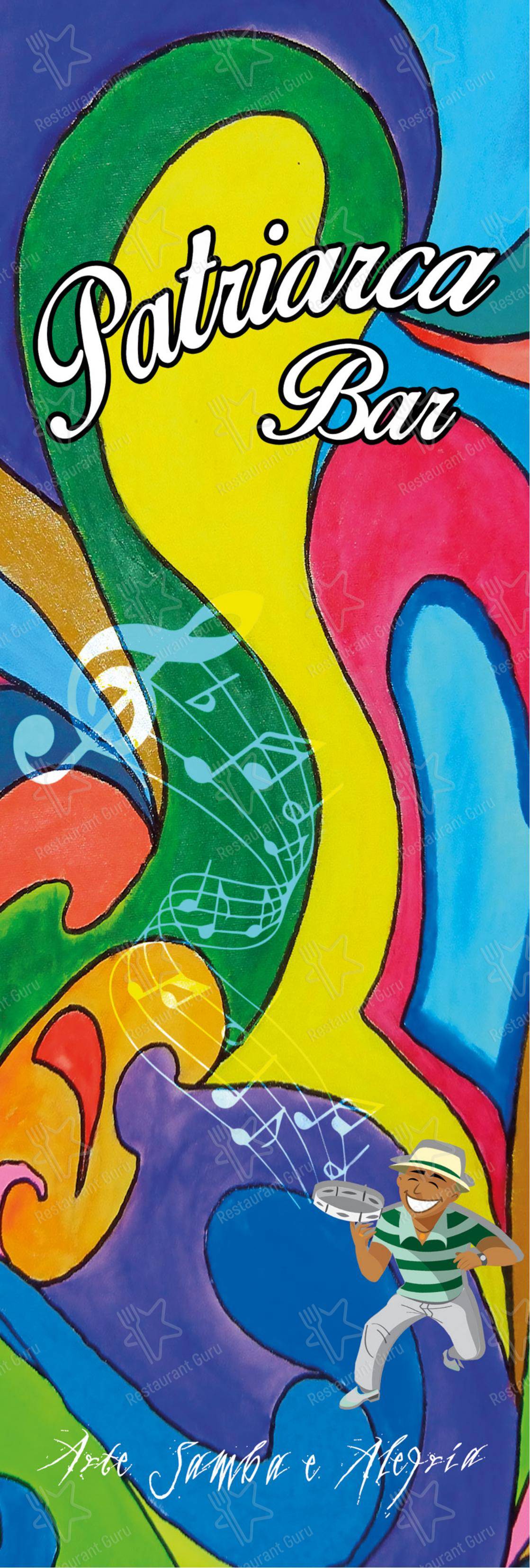 Cervejaria Patriarca em São Paulo - Menu