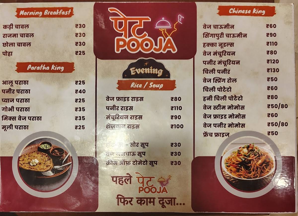 Pet pooja menu