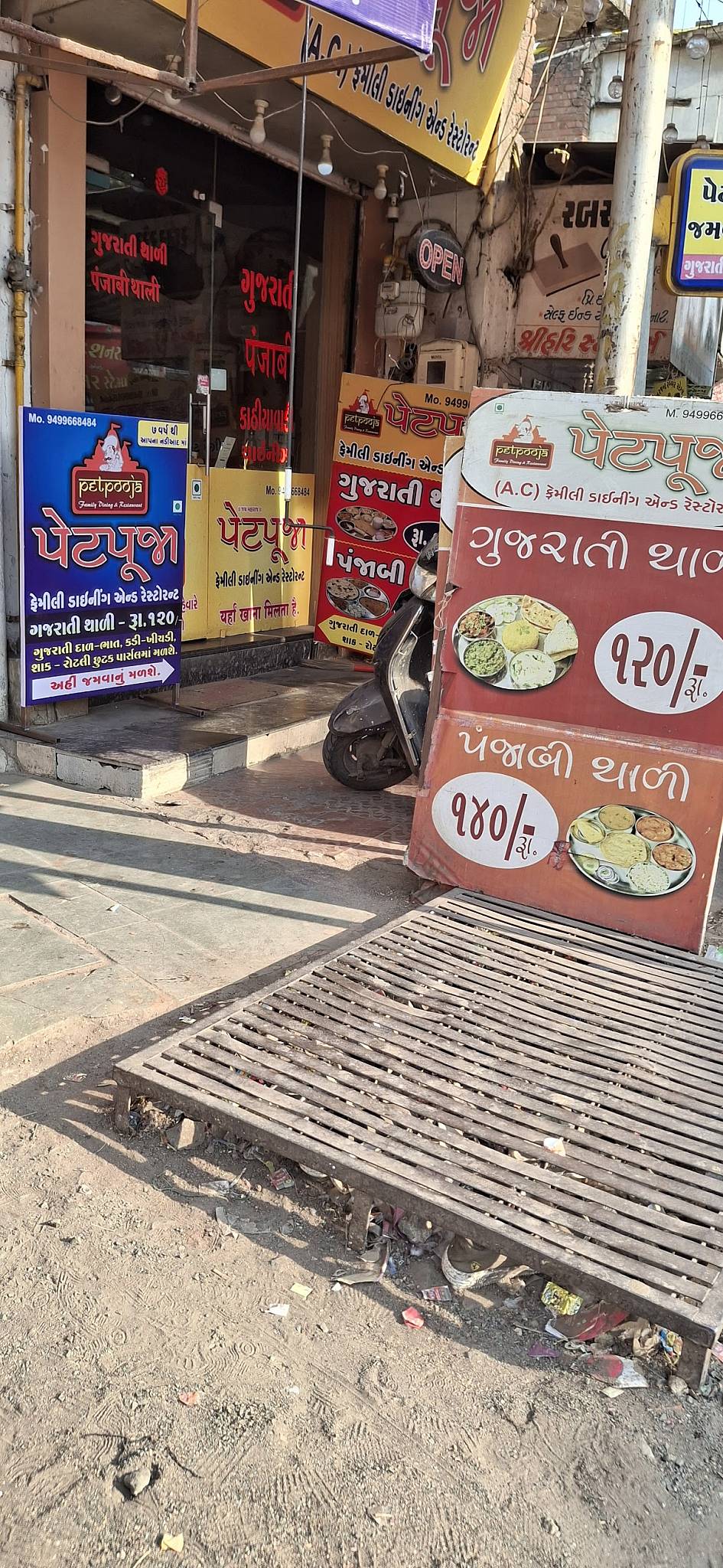 Petpooja Restaurant - Best Restaurant in Nadiad Best Gujarati Thali in Nadiad Best Punjabi Food in Nadiad menu