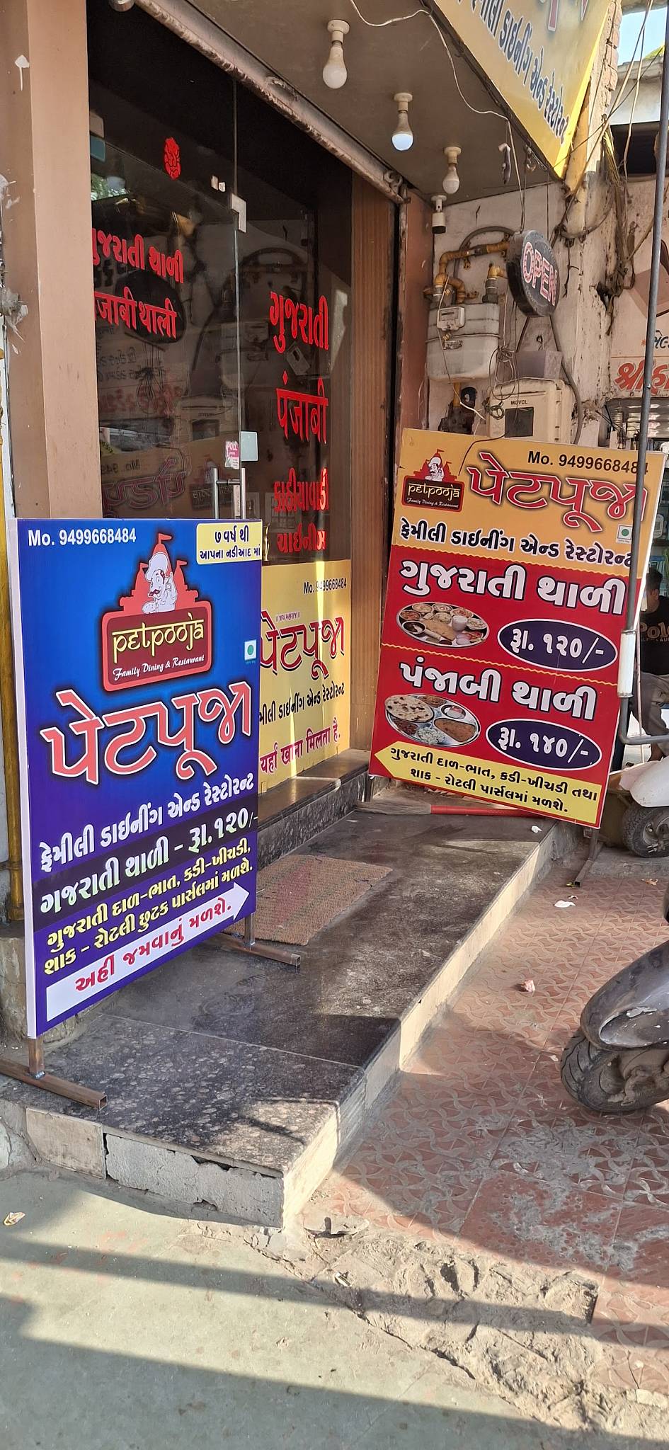 Petpooja Restaurant - Best Restaurant in Nadiad Best Gujarati Thali in Nadiad Best Punjabi Food in Nadiad menu