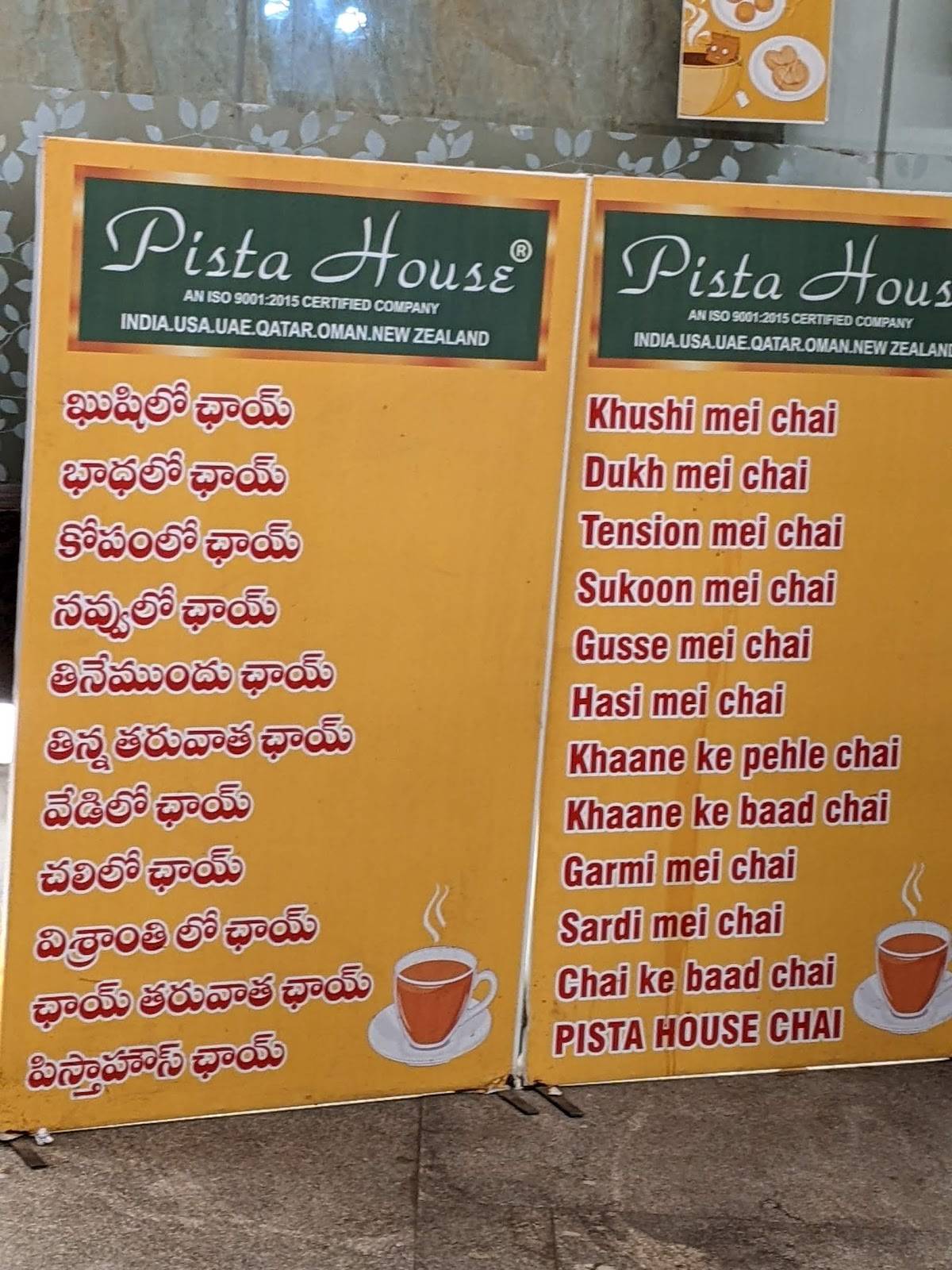 Menu at Pista House Uppal, Hyderabad