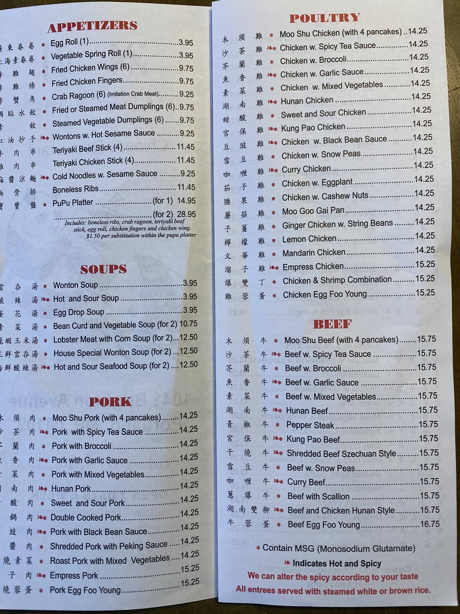 Menu at Panda Garden Restaurant, Portland
