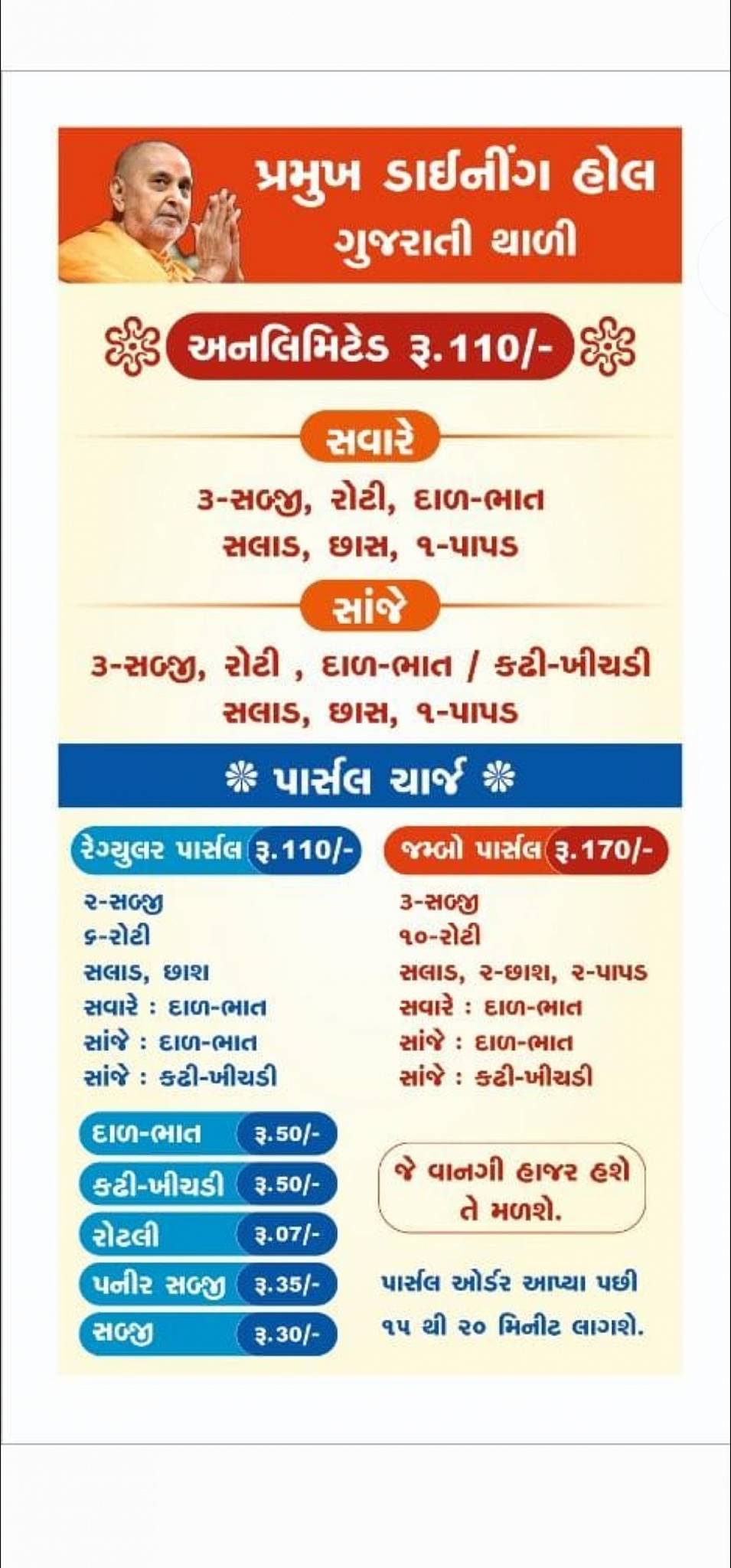 Pramukh dinning hall menu