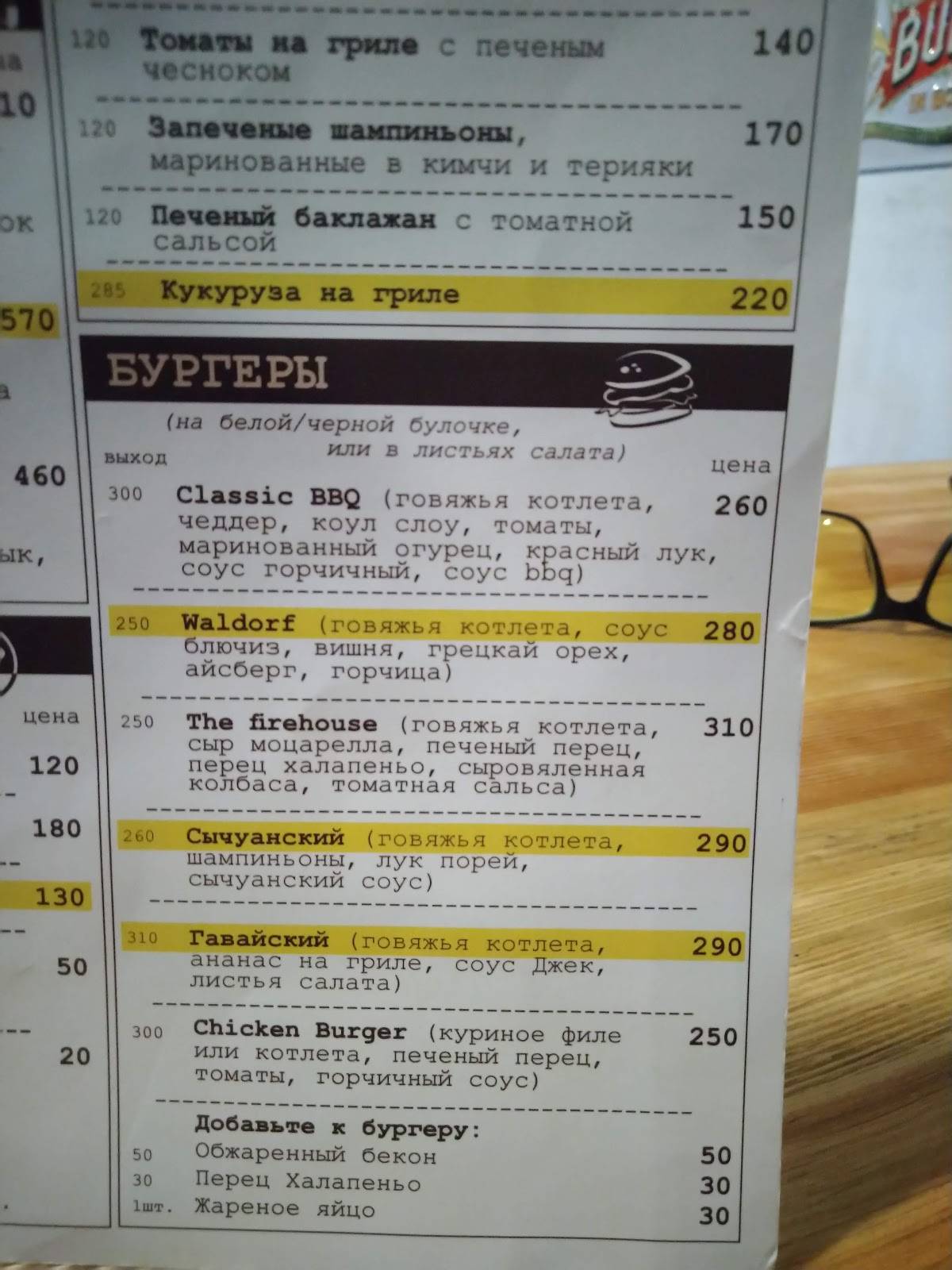 Menu at Beer&Grill pub & bar, Kostroma