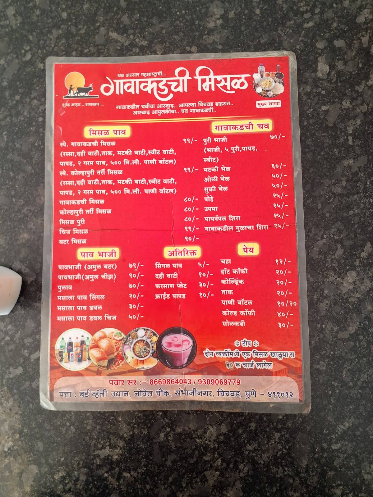 Gavakadachi misal main branch menu