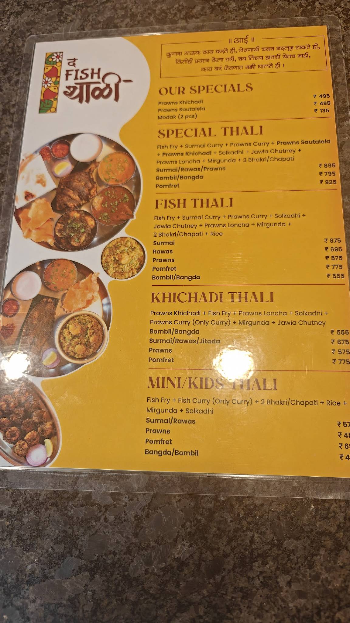 The Fish Thali menu