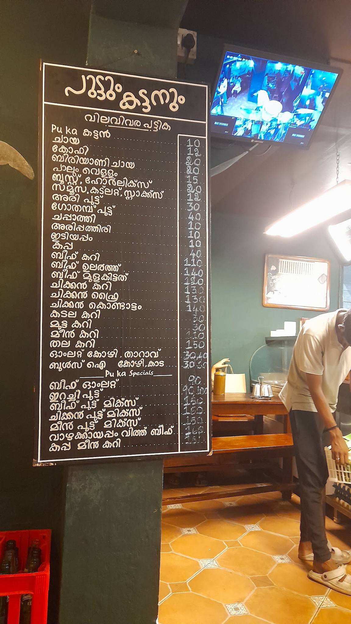 Puttum Kattanum menu