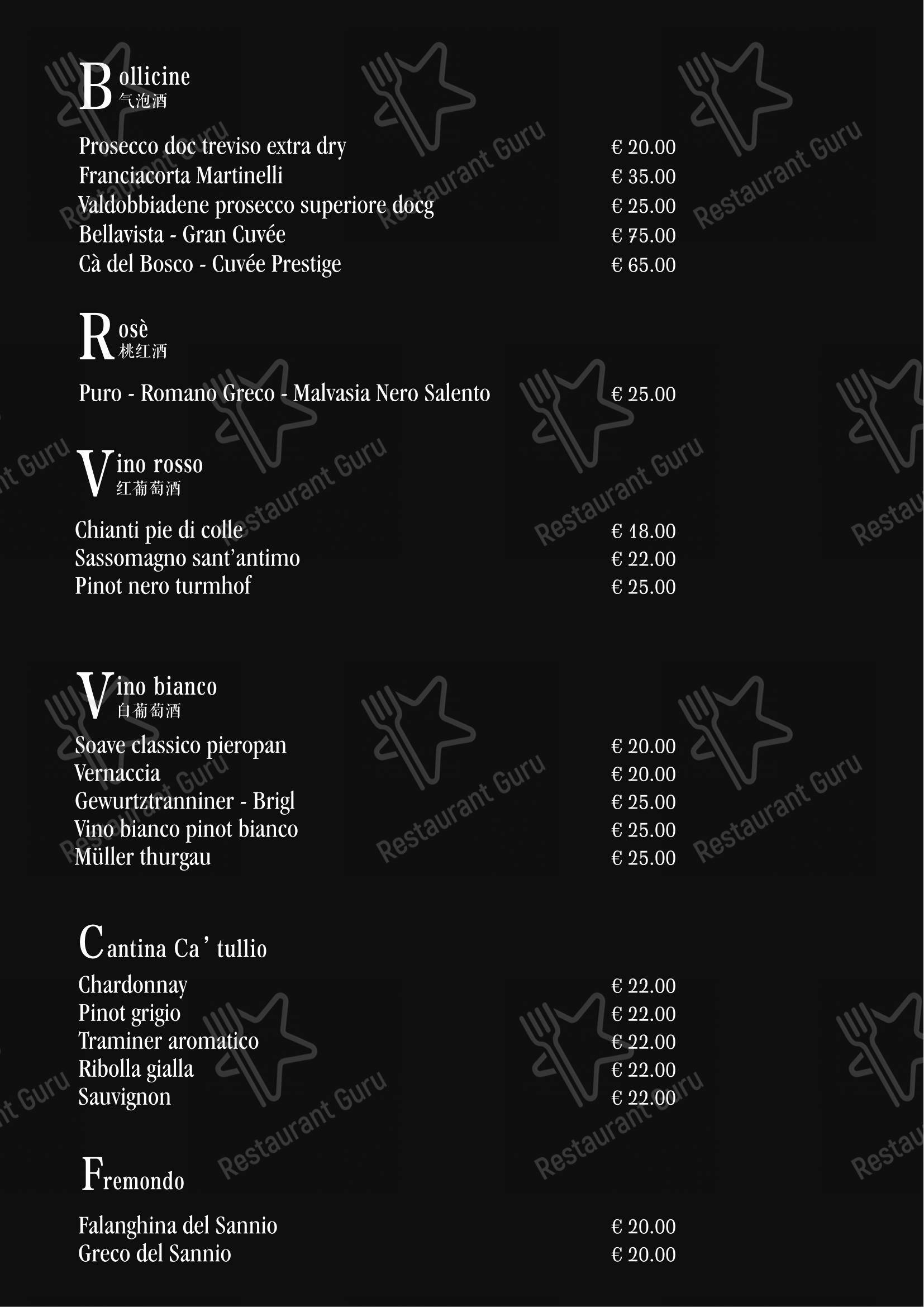 Ristorante Giapponese Tao in Arezzo - Menu