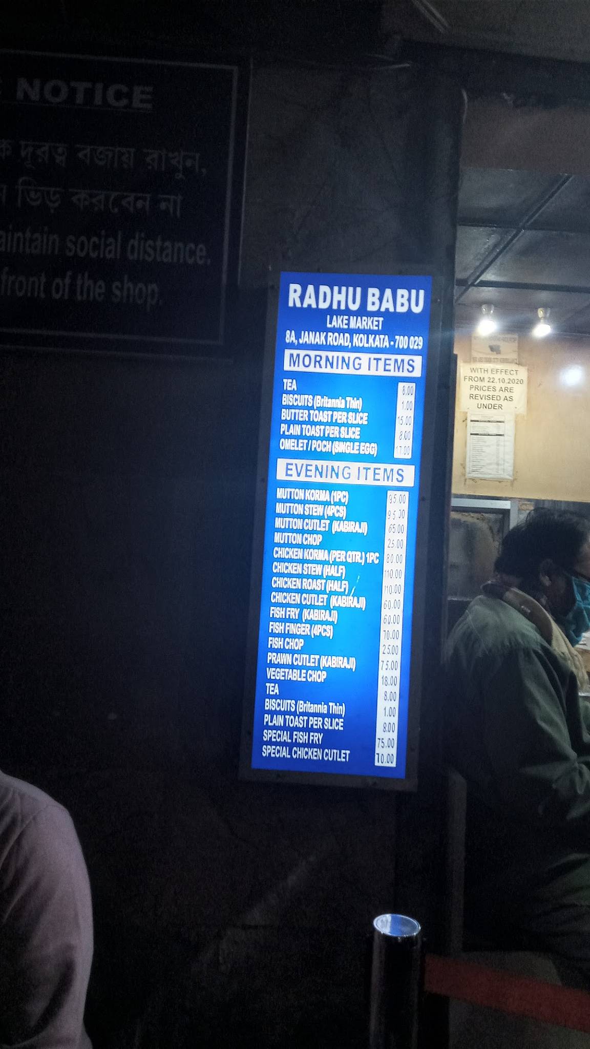 Radhu Babu's Tea Shop menu