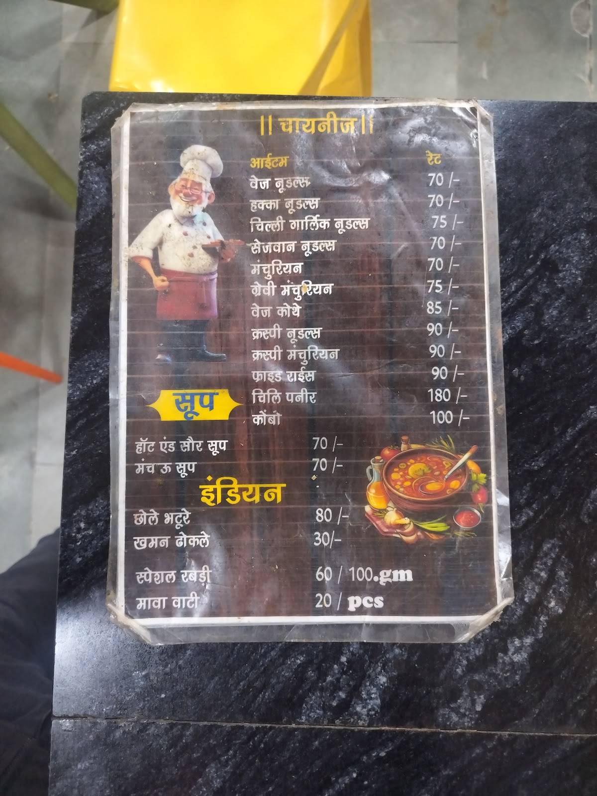 Rajoria Hotel menu