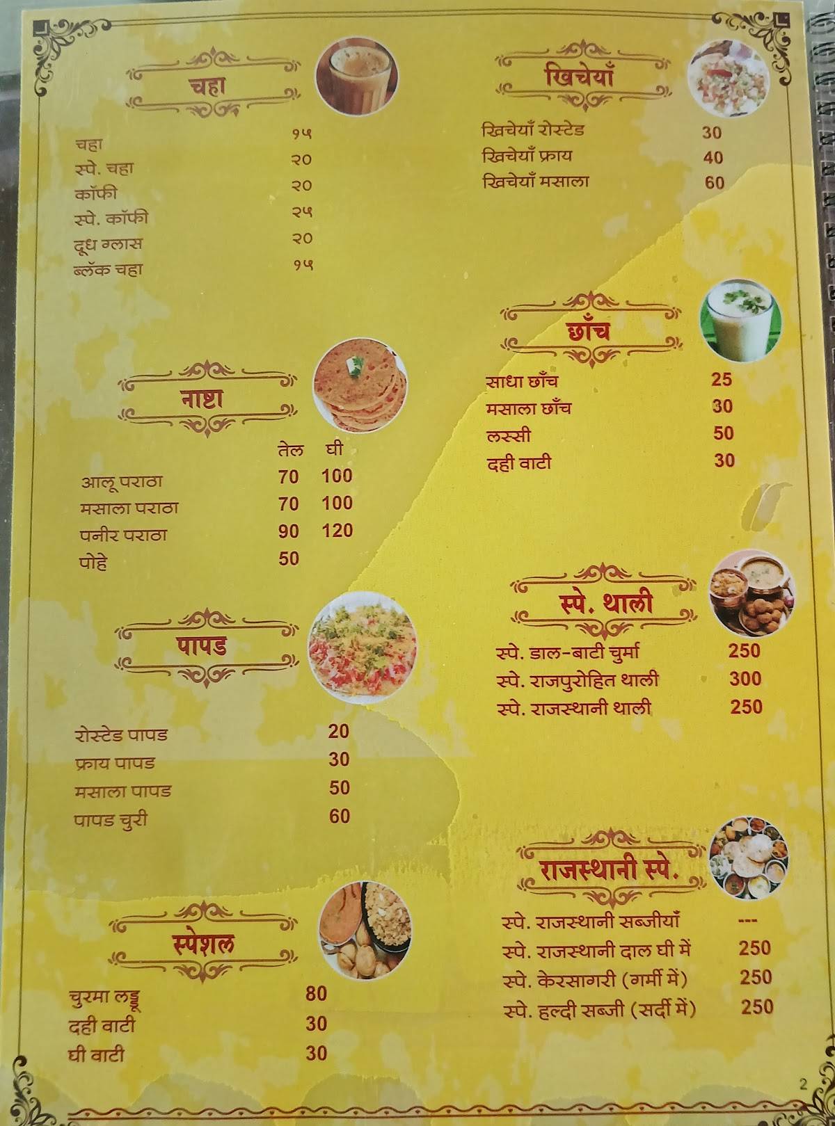 Rajpurohit Ramdev Rajasthani Restaurant menu