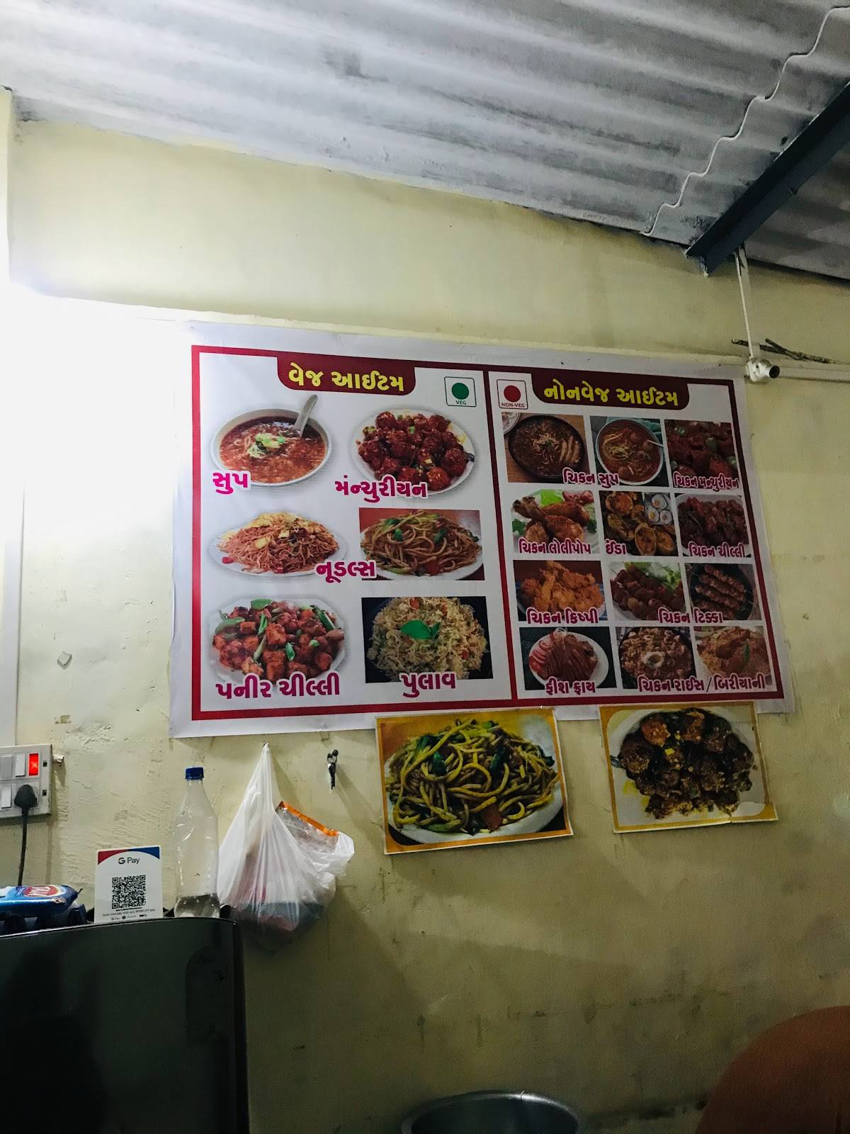 Ramu Chinese menu
