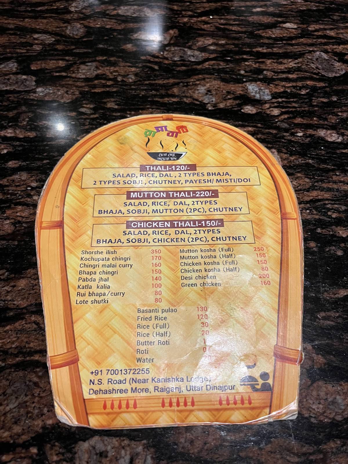 Rannabati menu