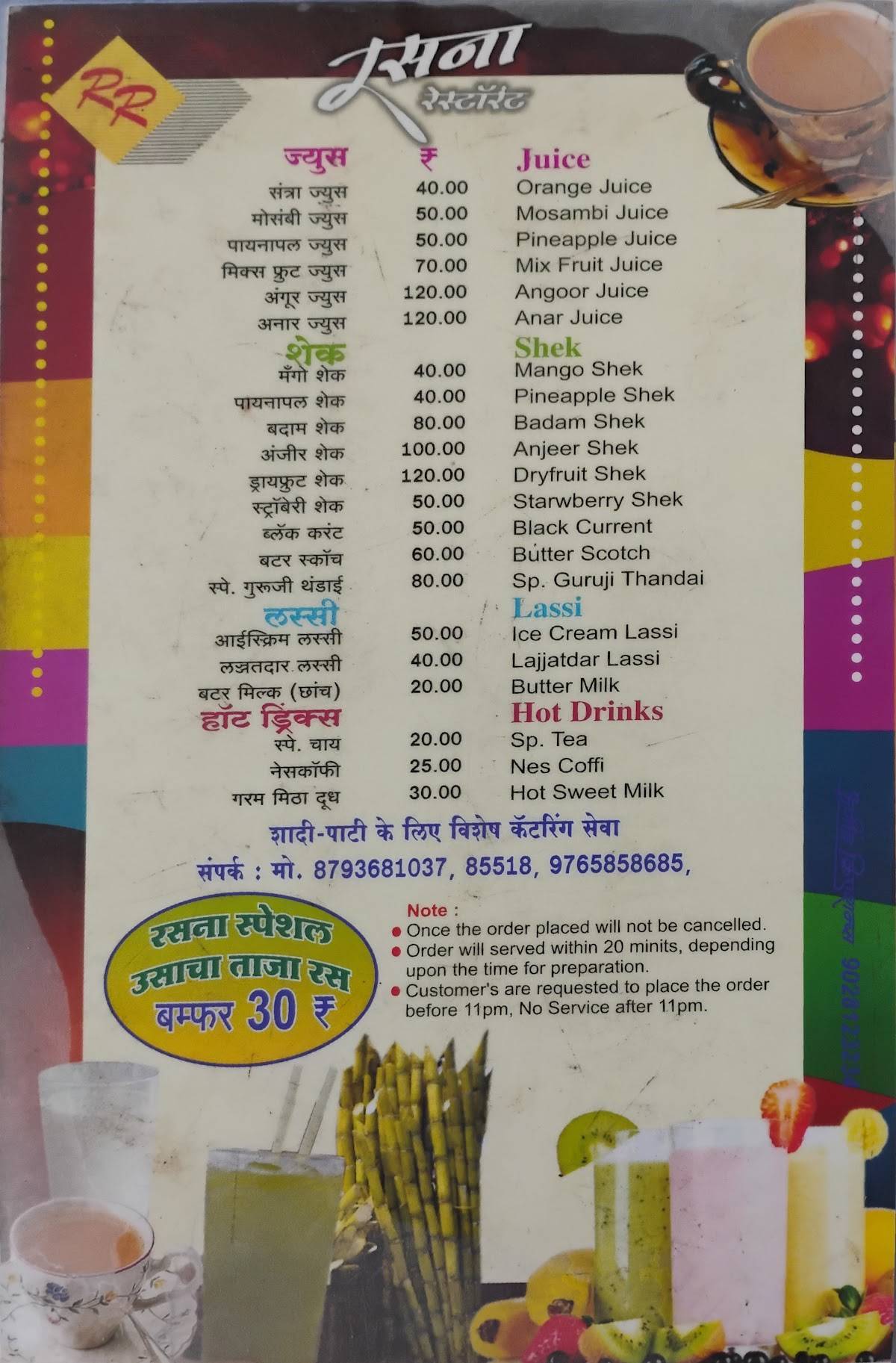 Rasna Restaurant menu
