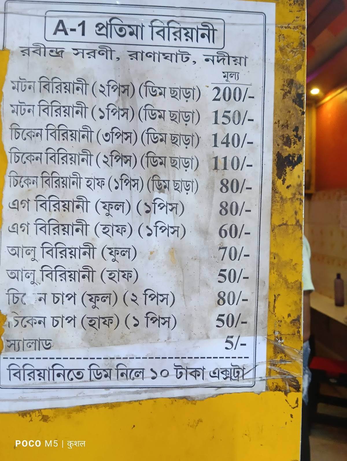 A1 Protima Biryani Center menu