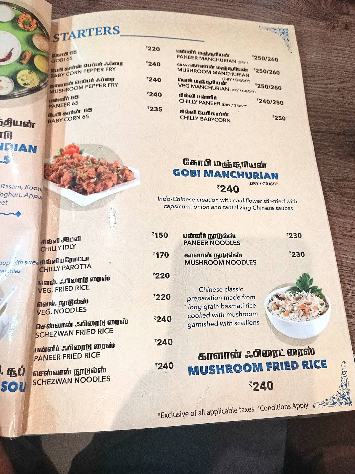 Adyar Ananda Bhavan - A2B menu