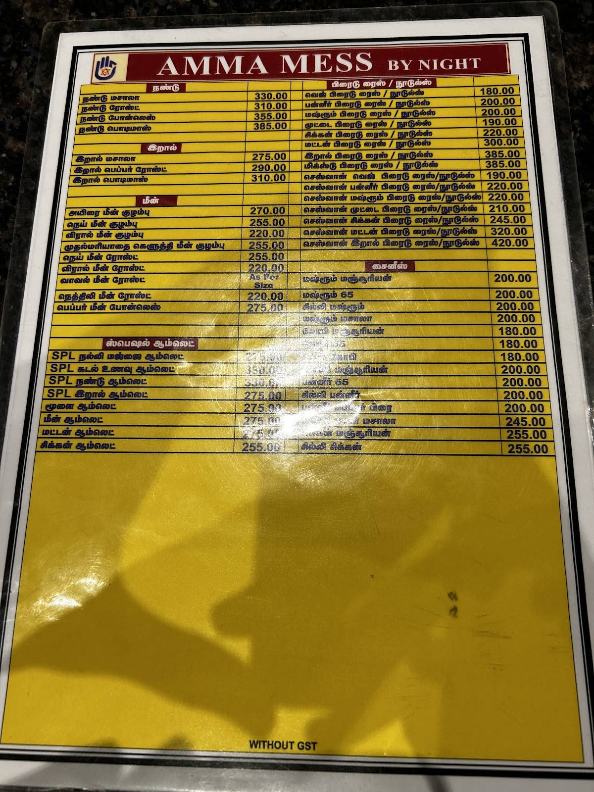Amma Mess menu