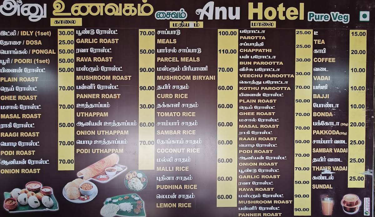 Anu Cafe menu