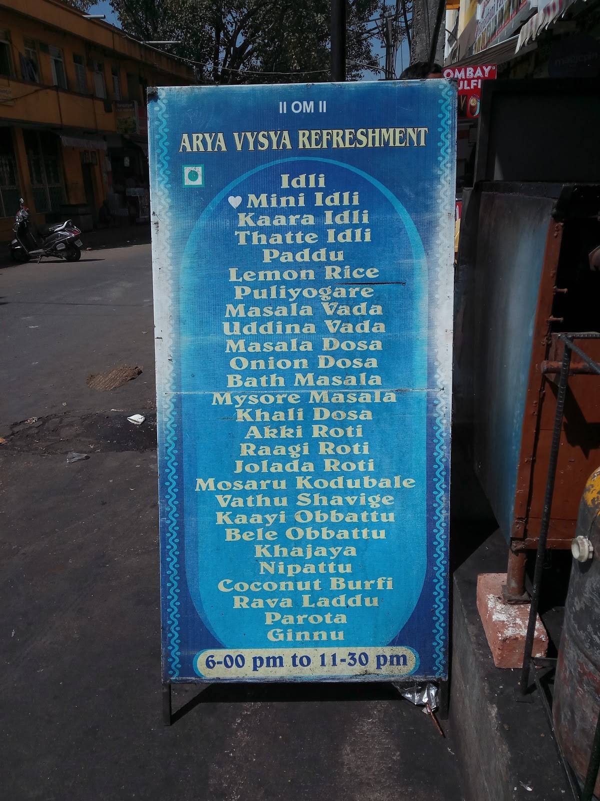 Arya Vyshya Refreshments menu