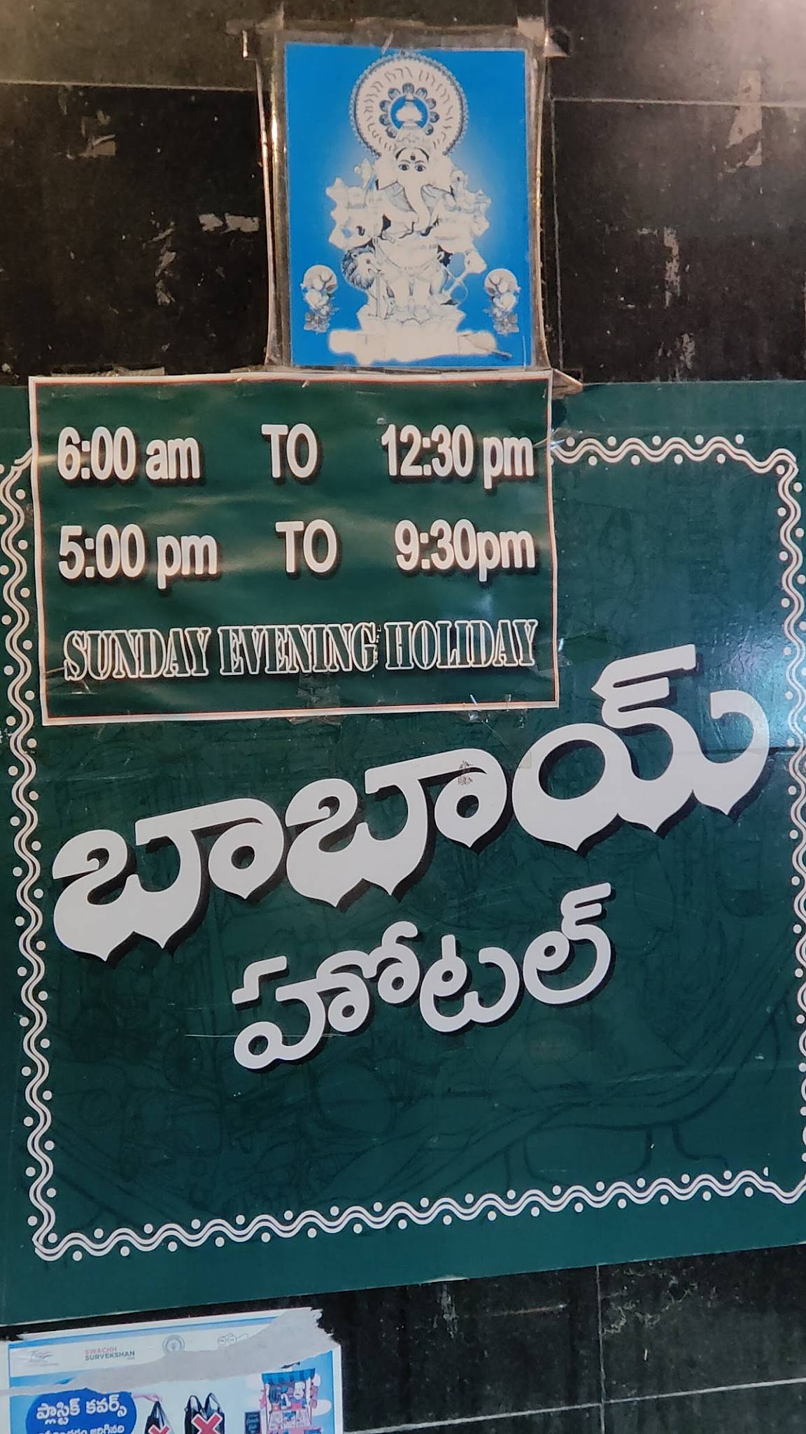 Menu at Babai Hotel, Vijayawada, GJ8G+VJC