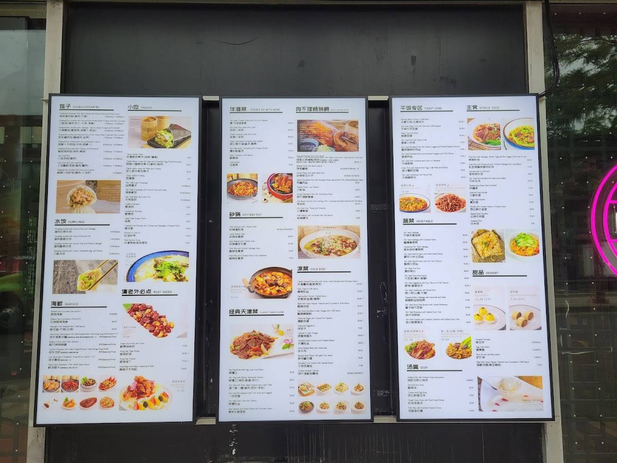 Menu de Bao Restaurant Chinatown 狗不理多伦多中国城店 GOUBULI