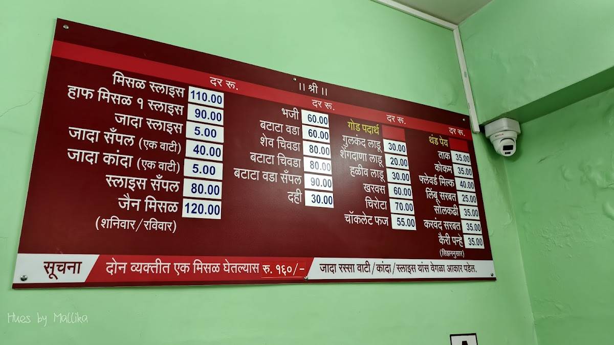 Bedekar Misal menu
