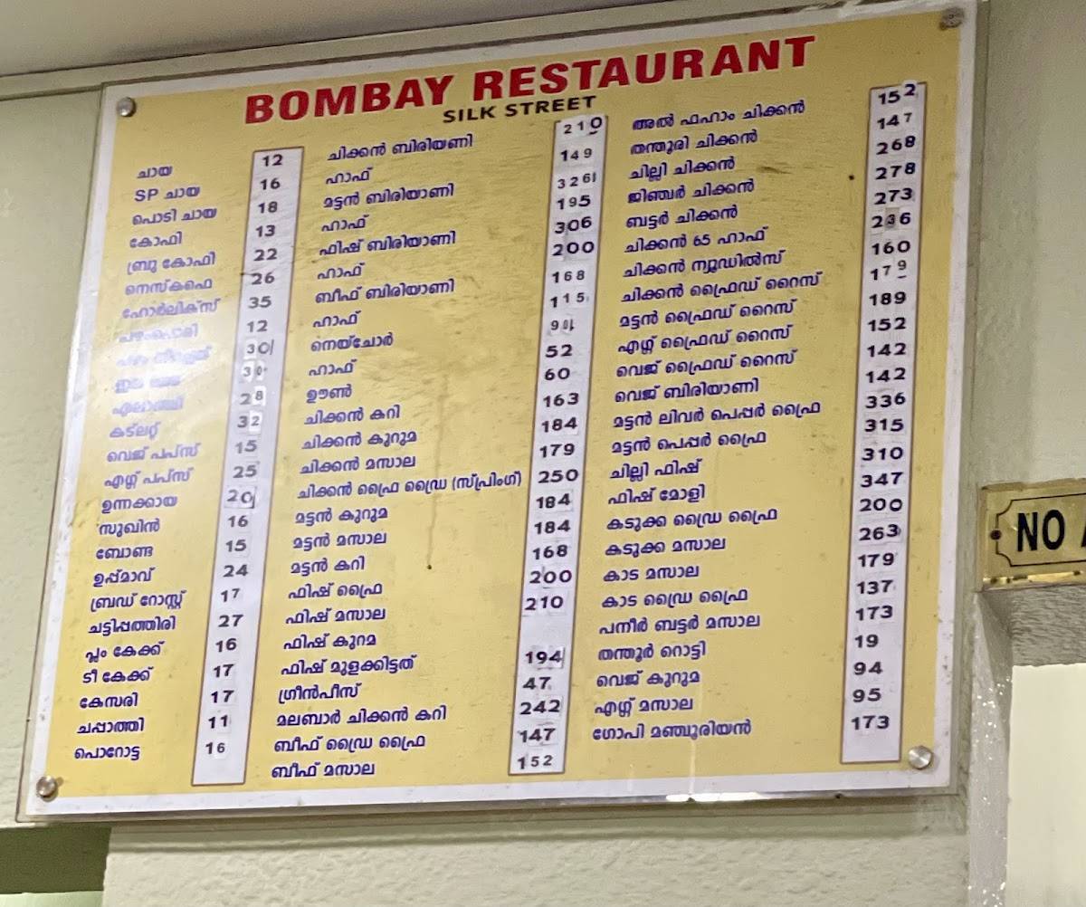 Bombay Restaurant menu
