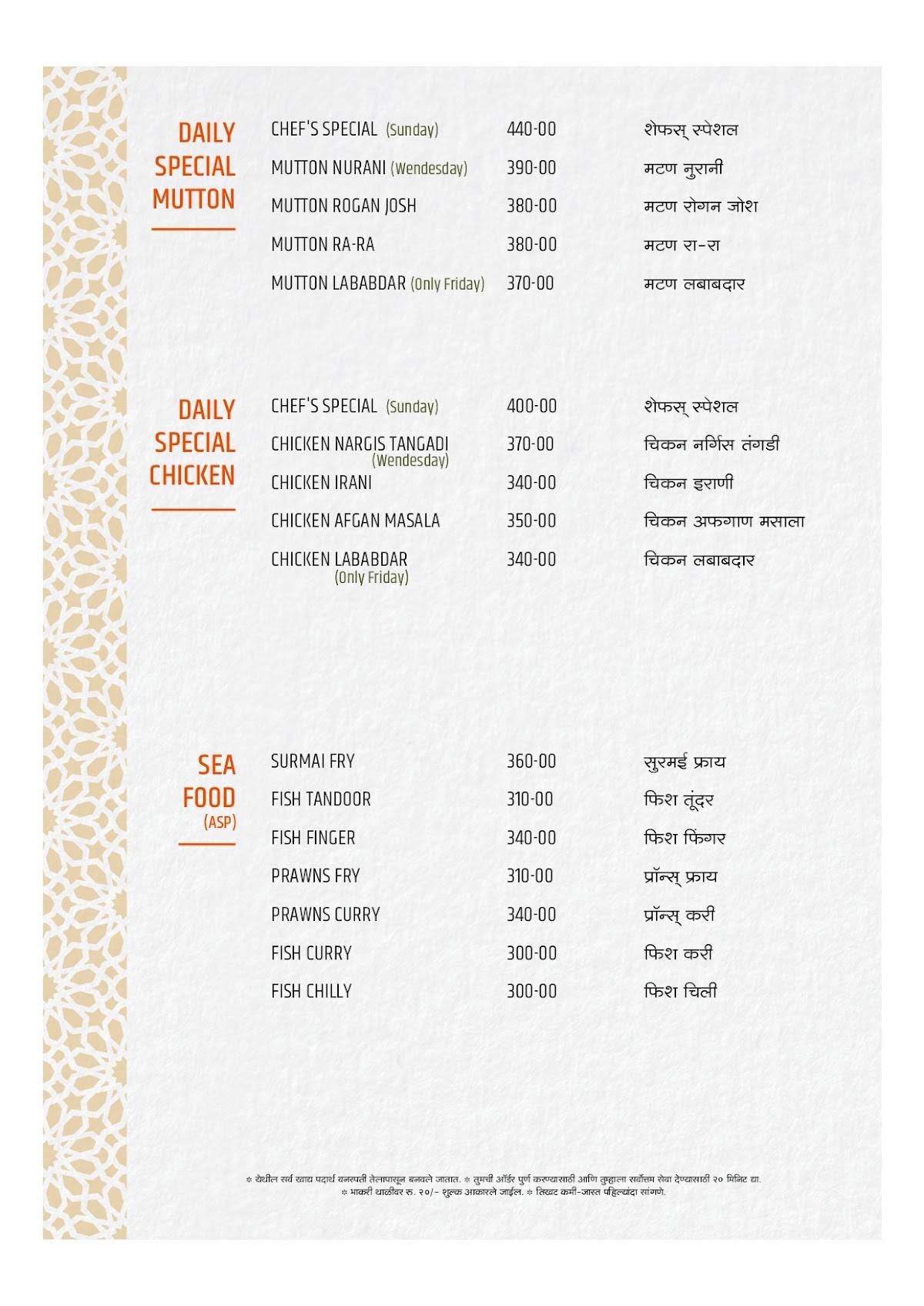 Hotel Orange A/c family restaurant menu