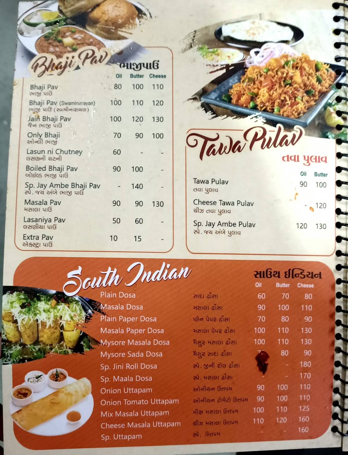 JAY AMBE FOOD CORNER menu