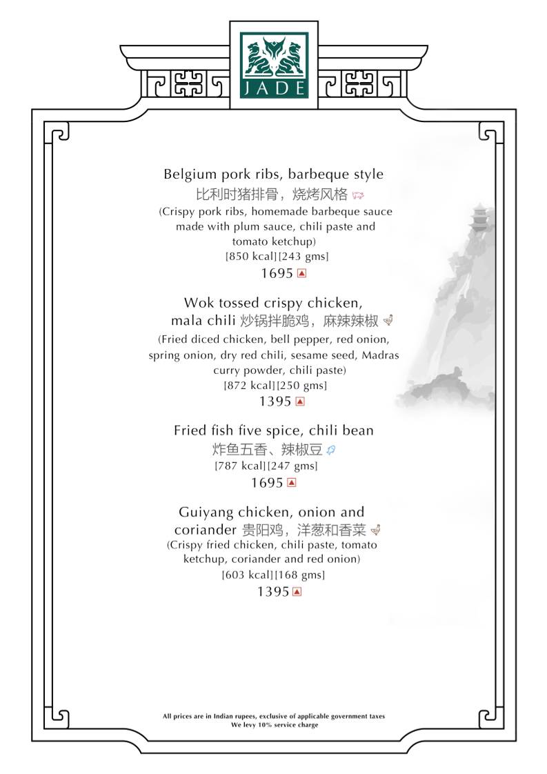 Jade menu