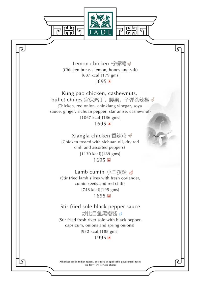 Jade menu