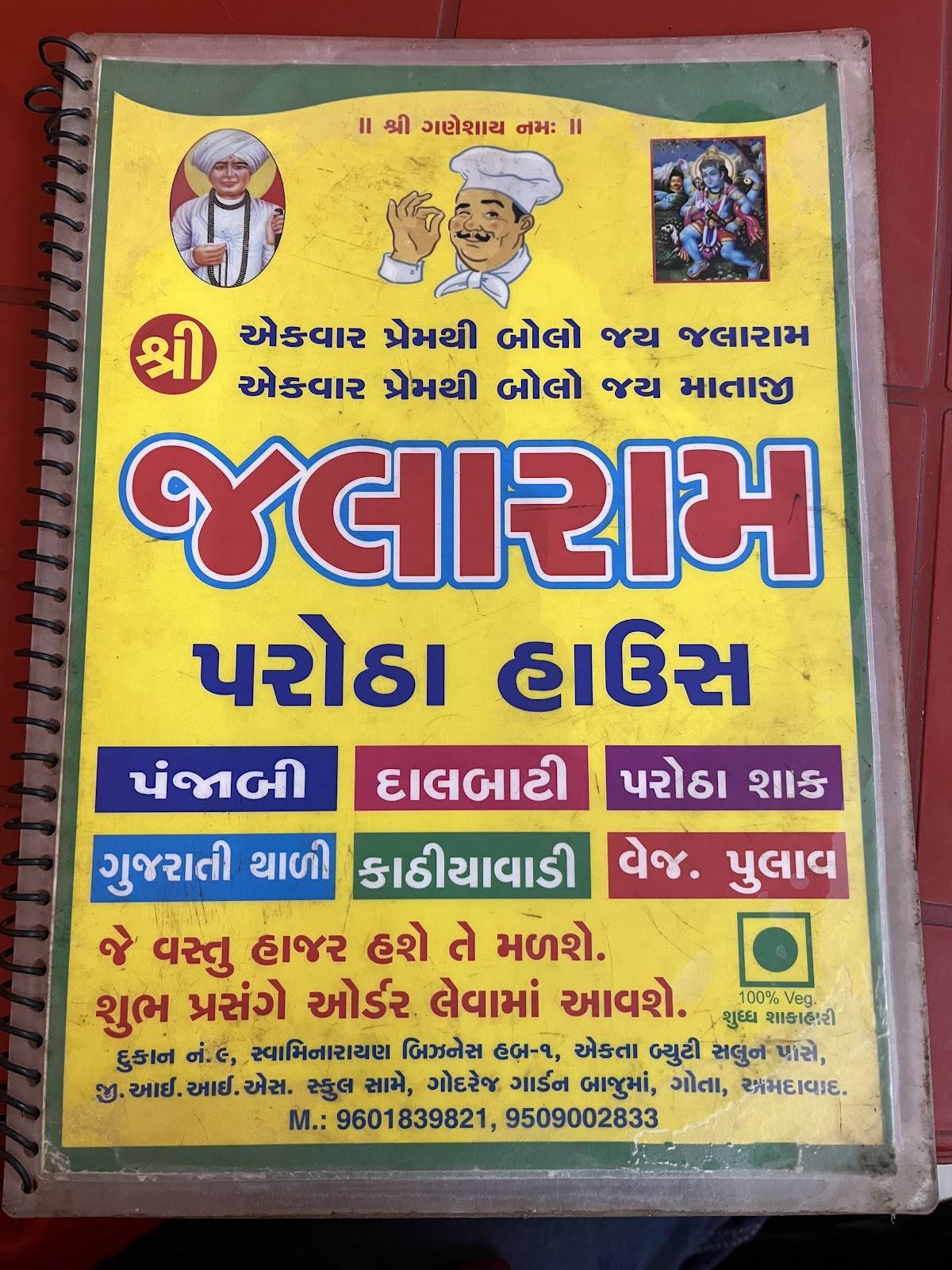 Jalaram Parotha House menu