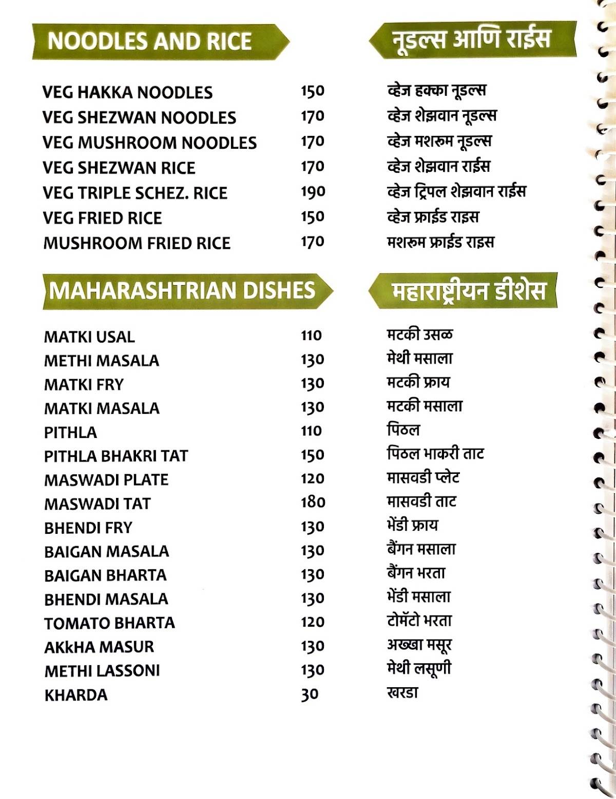 Jeevan Restaurant menu