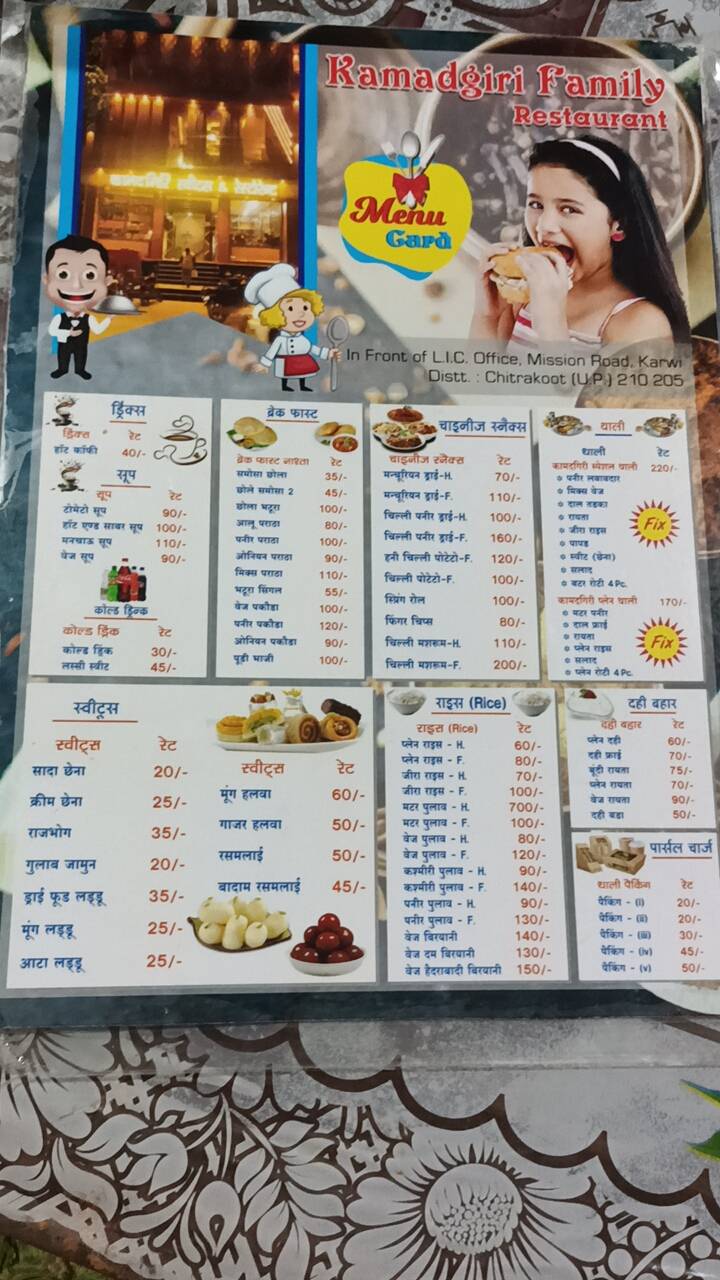 Kamadgiri Restaurant & Sweets menu