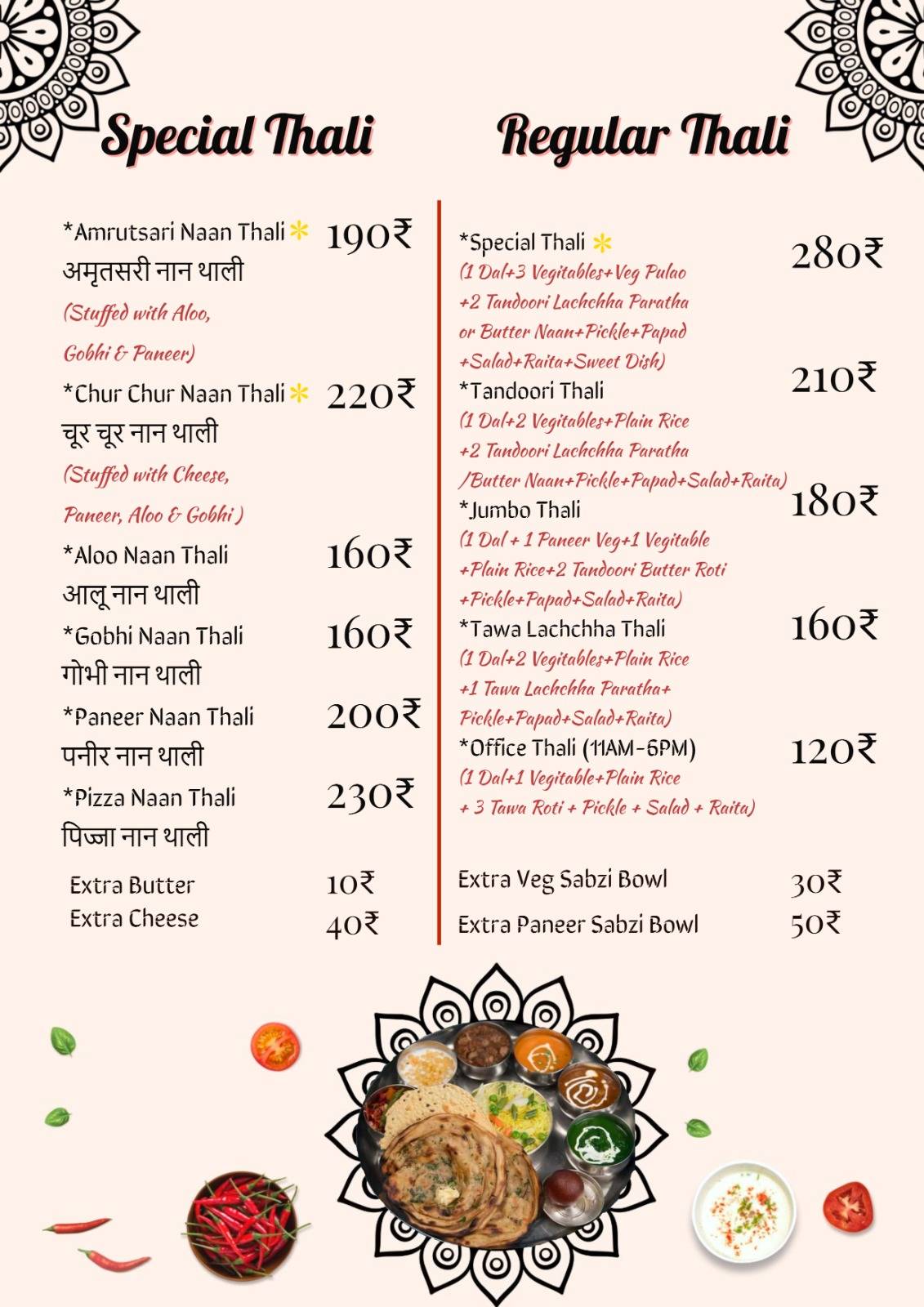 Kitchen Sensation menu