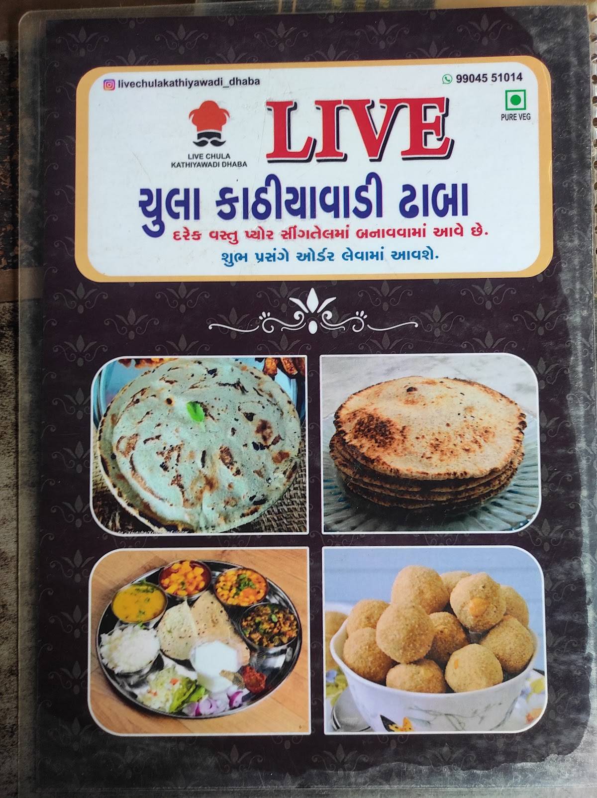 Live Chula Kathiyawadi Dhaba menu