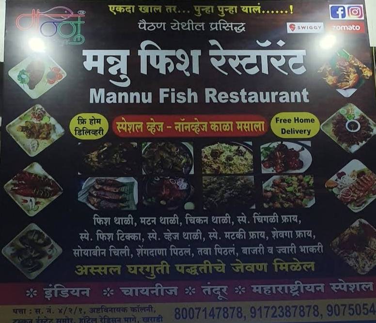 Mannu Fish Restaurant menu