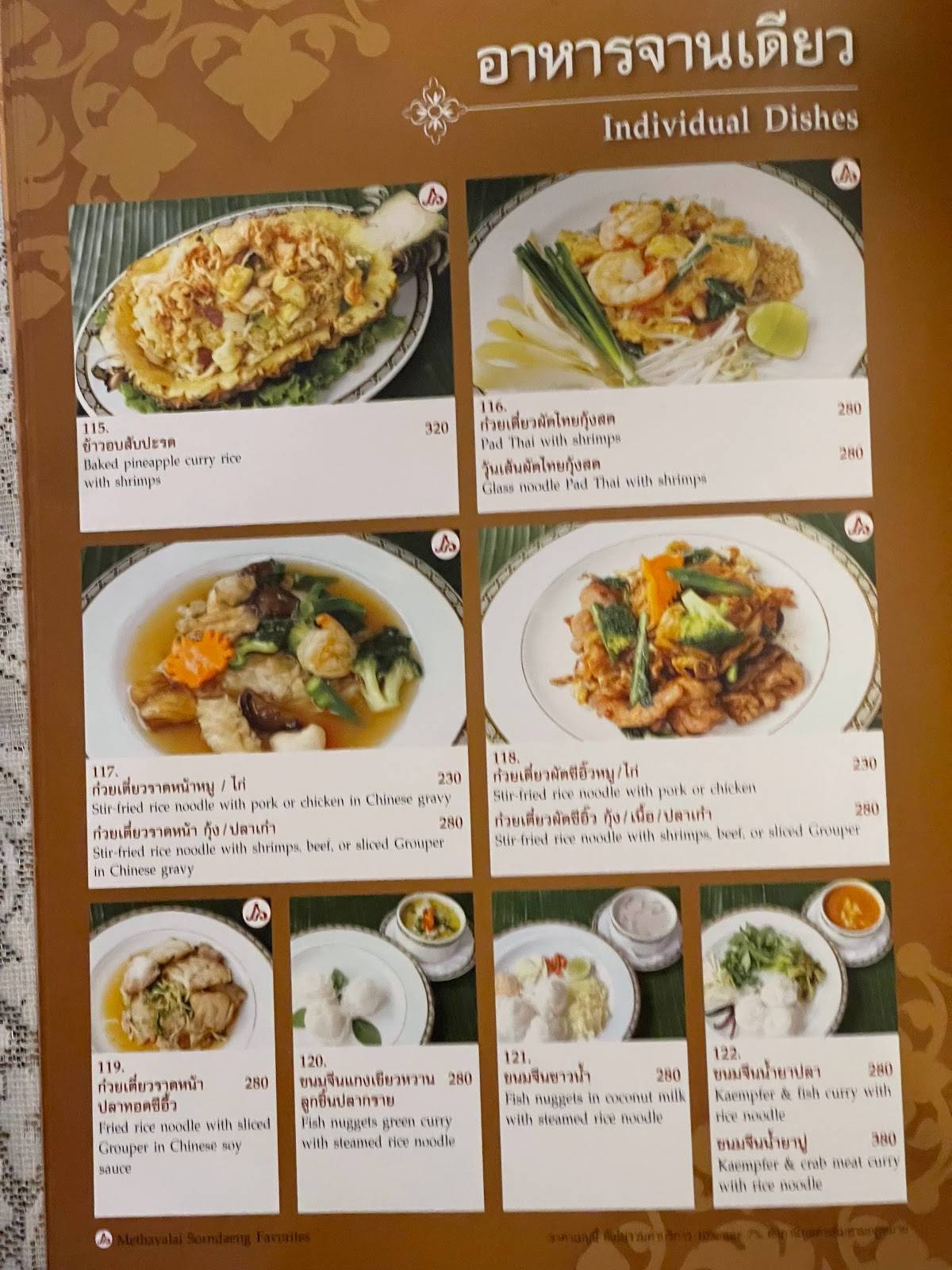 Menu at Methavalai Sorndaeng restaurant, Bangkok
