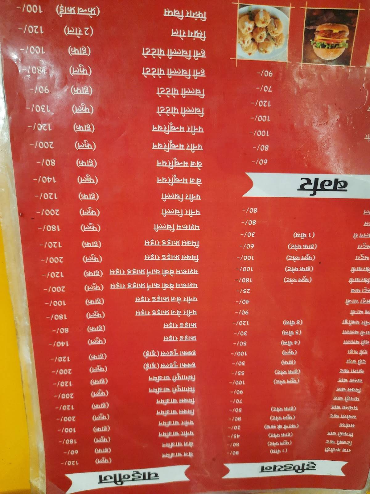 New Singh Burger menu