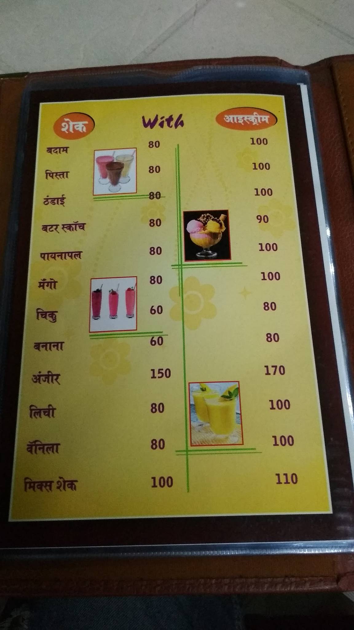 Open House Restaurant menu