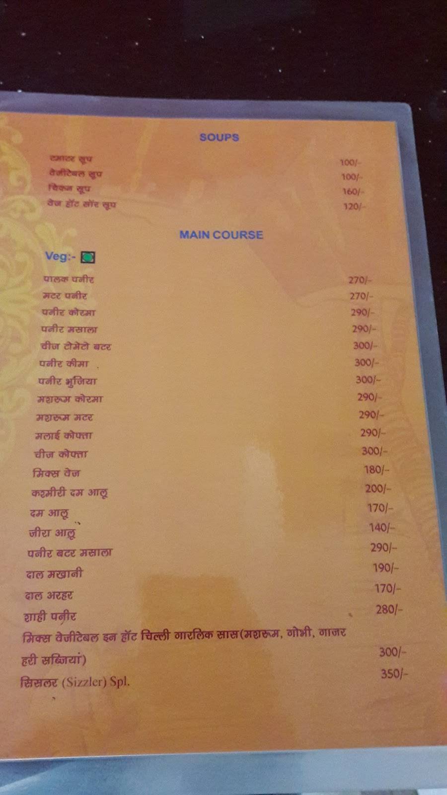 Pankhi restaurant menu