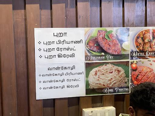 Pechiamman Non-Veg Restaurant menu