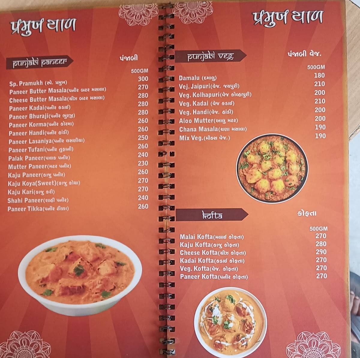 Pramukh Kathiyawadi Restaurant Sector-21 menu